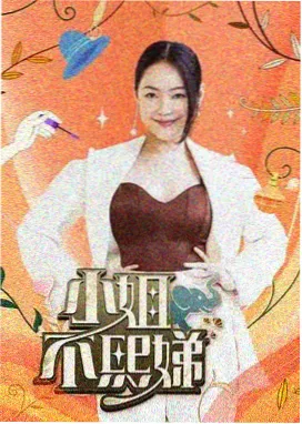 声浪计划综艺封面