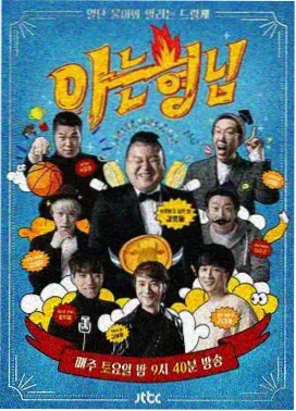 奔跑的行李箱综艺封面