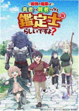九州灵兽志动画封面