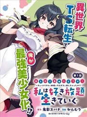 夏日蝉鸣漫画封面